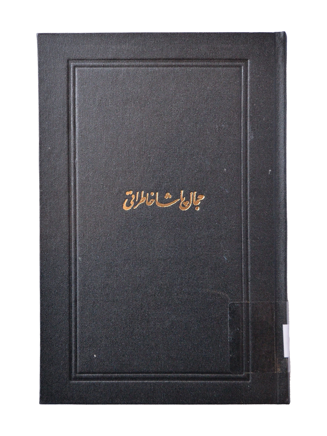 Kitap Fotoğrafı